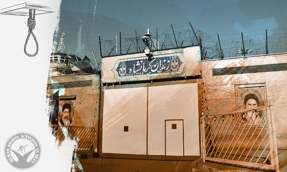 Execution of Three Prisoners in Dizelabad Prison, Kermanshah