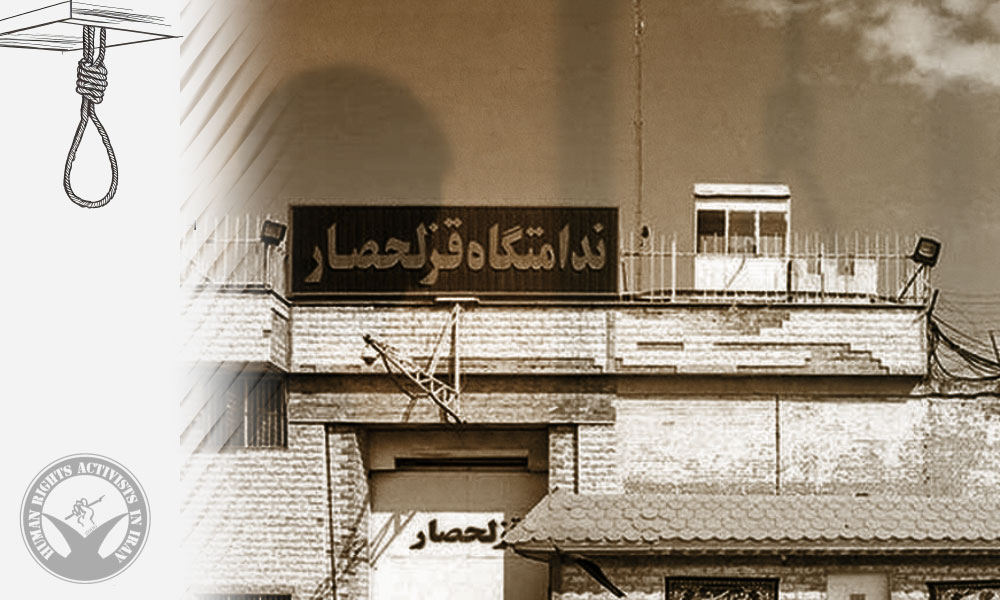 Execution of Four Prisoners in Ghezel Hesar Prison, Karaj