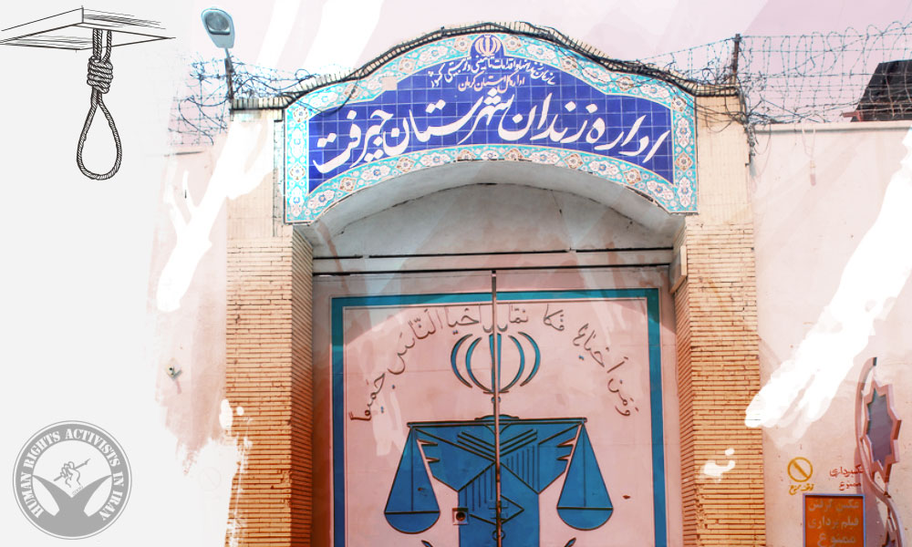 Execution of Two Prisoners in Jiroft Prison