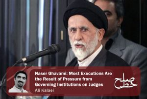Naser Ghavami: Most Executions Are the Result of Pressure from Governing Institutions on Judges