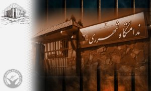 Qarchak Varamin Prison: Repeated Deaths Caused by Lack of Medical Care and Treatment Facilities