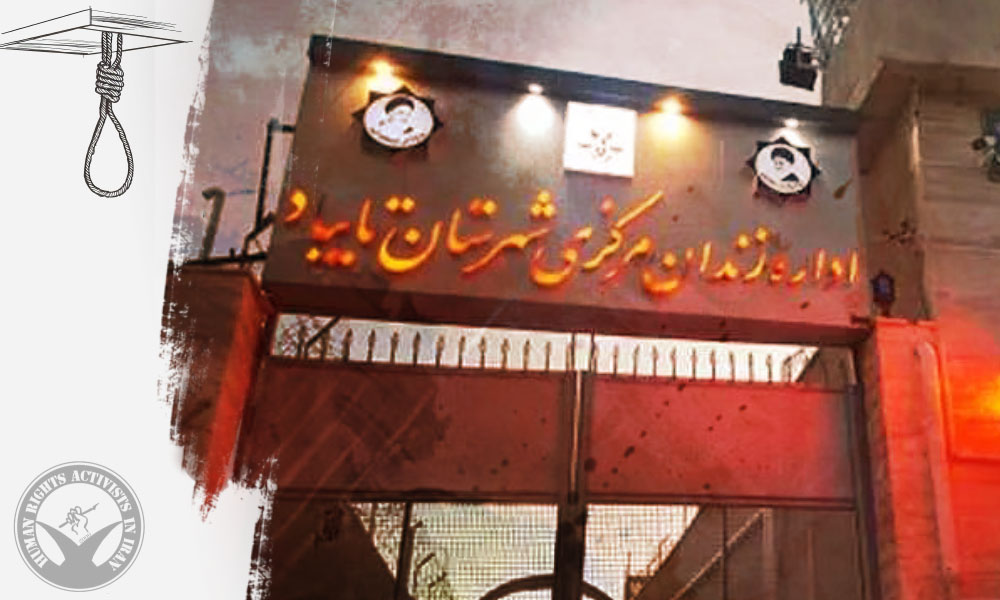 Execution of Two Prisoners in Taybad Prison