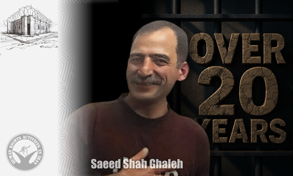 More than Two Decades Behind Bars, Prisoner Profiles – No. 1: Saeed Shah-Ghaleh
