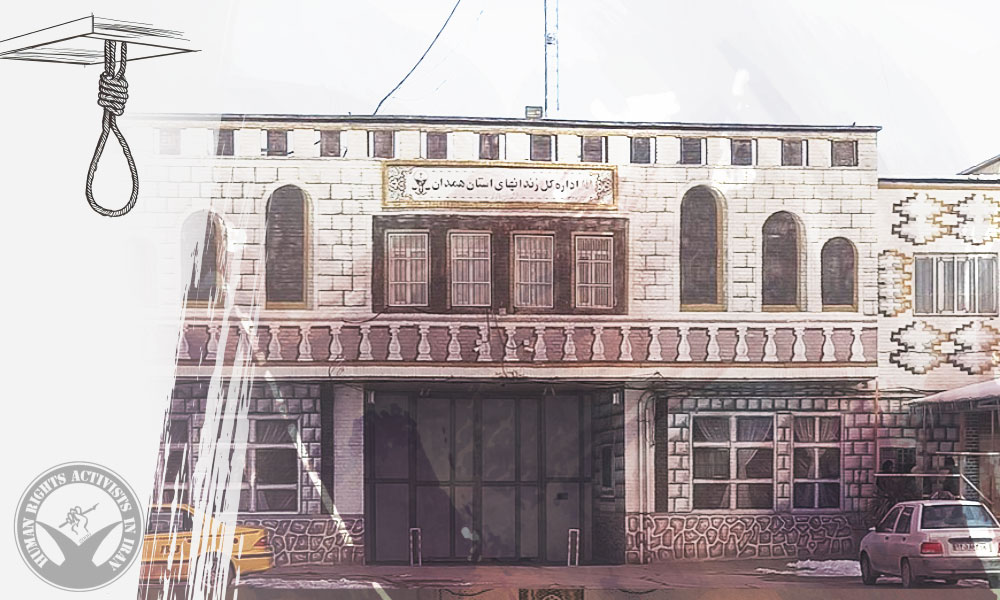 Two Prisoners Executed in Hamedan Prison on Drug-Related Charges