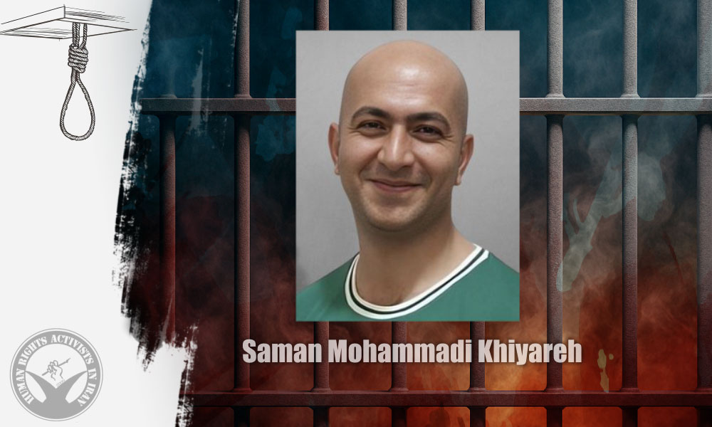 Saman Mohammadi Khiyareh Executed