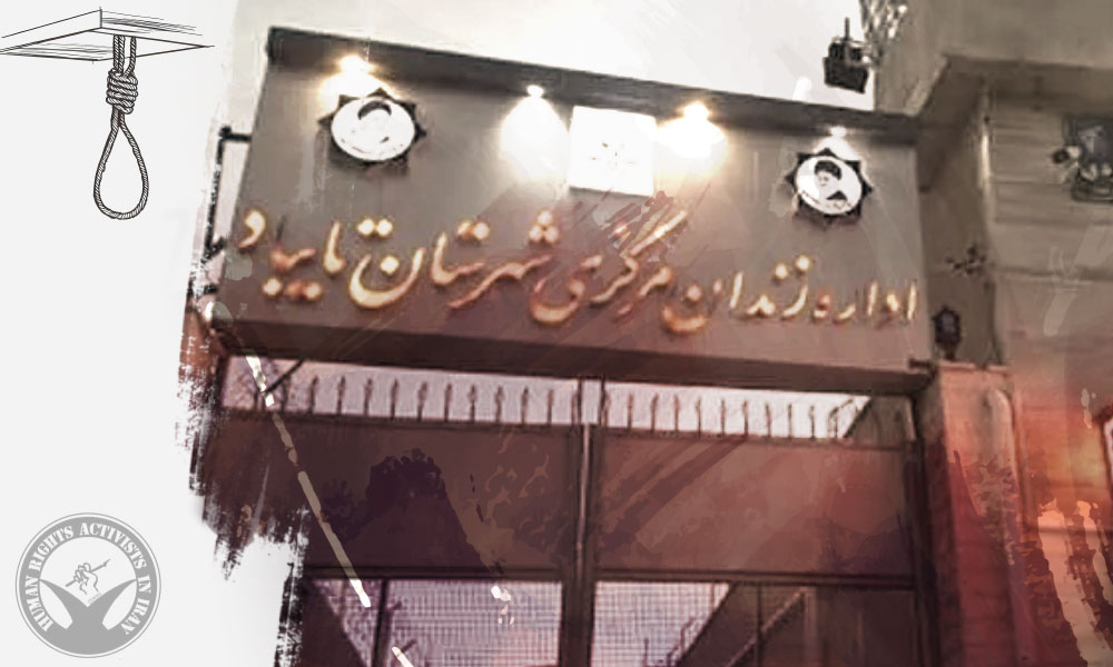 Prisoner Executed in Taybad Prison