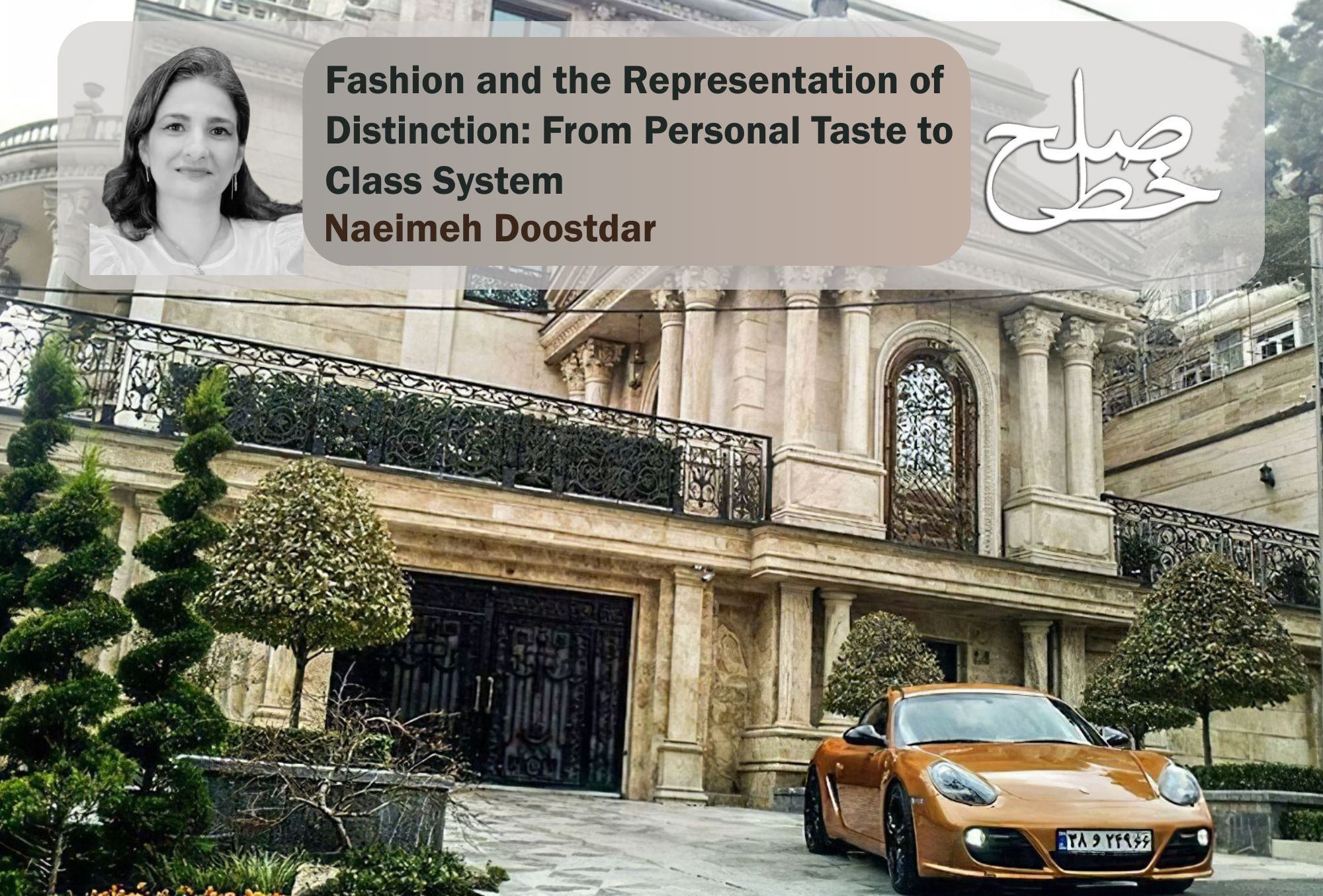 Fashion and the Representation of Distinction: From Personal Taste to Class System