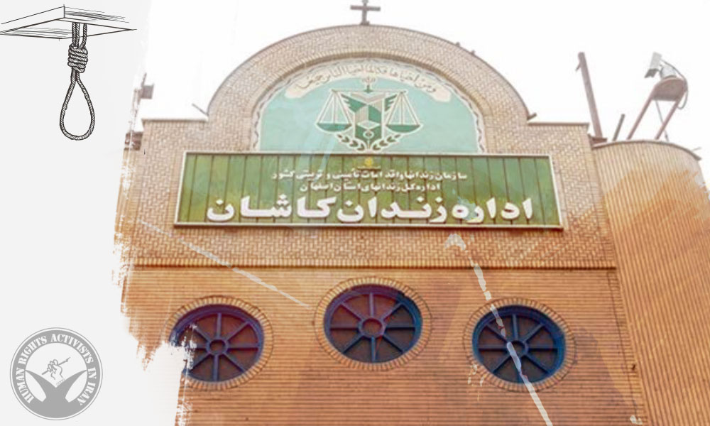 Drug-Related Offenses: Two Prisoners Executed in Kashan Prison