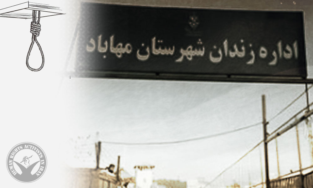 Report on the Execution of Three Prisoners, Including a Woman, in Mahabad Prison