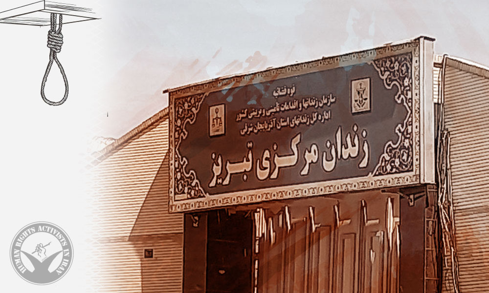 Drug-Related Charges: Three Prisoners Executed in Tabriz Prison