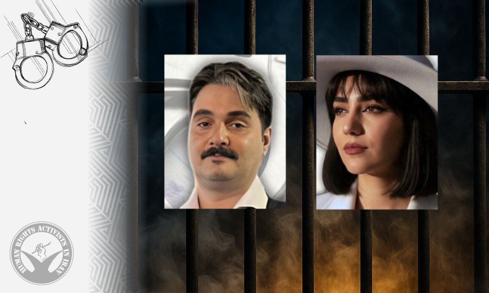 Siblings Shokouh and Shahrouz Sadidi Arrested in Sabzevar