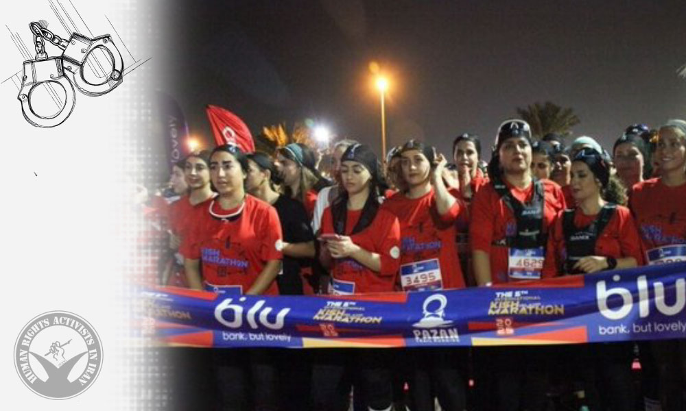 Kish Marathon