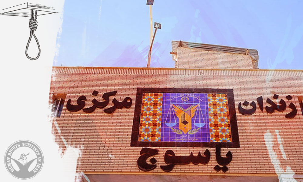 Two Prisoners Executed at Yasuj Prison