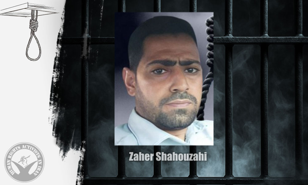 Three Prisoners Executed in Zahedan Prison