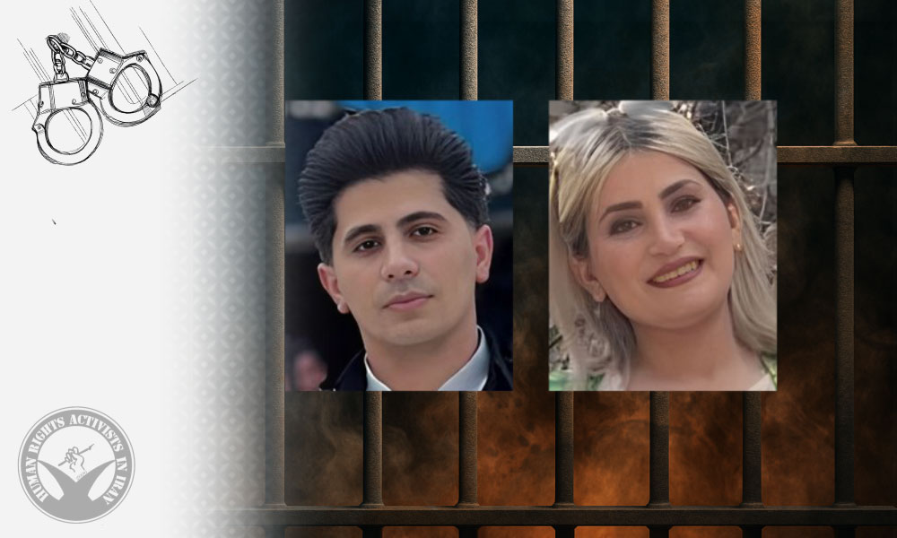 Sister and Brother Kazhal and Danial Rahmani Arrested by Security Forces in Kamyaran