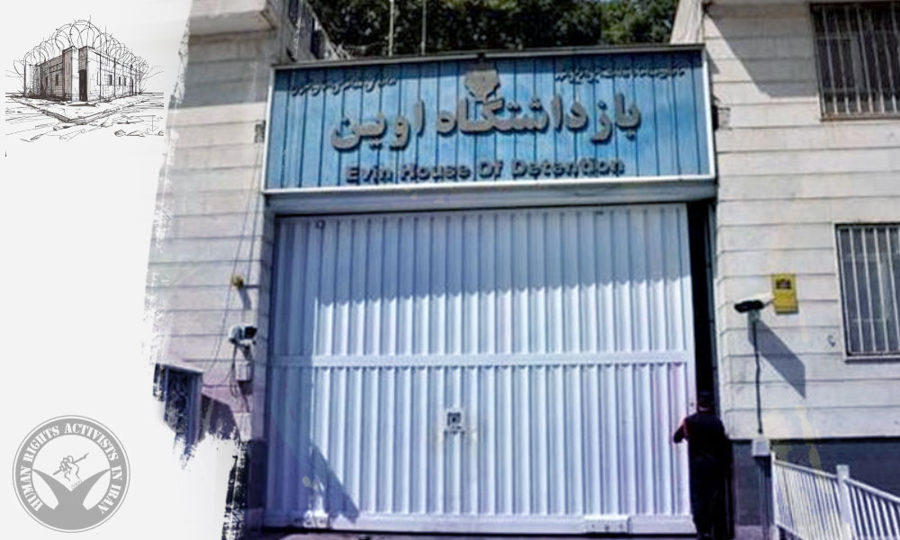 Overcrowding Sparks Protests in Evin Prison's Women's Ward