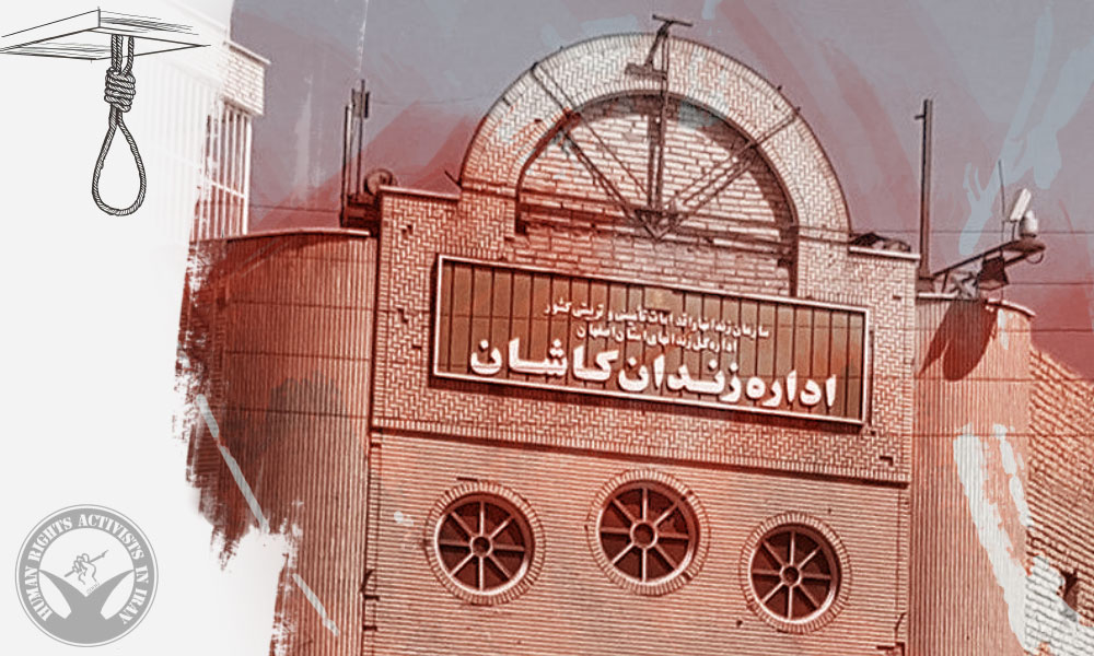 Prisoner Executed in Kashan Prison