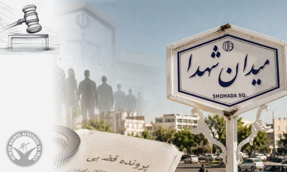 Isfahan Shohada Square Case: 16 Citizens Stand Trial, Several Face "Enmity Against God" Charges