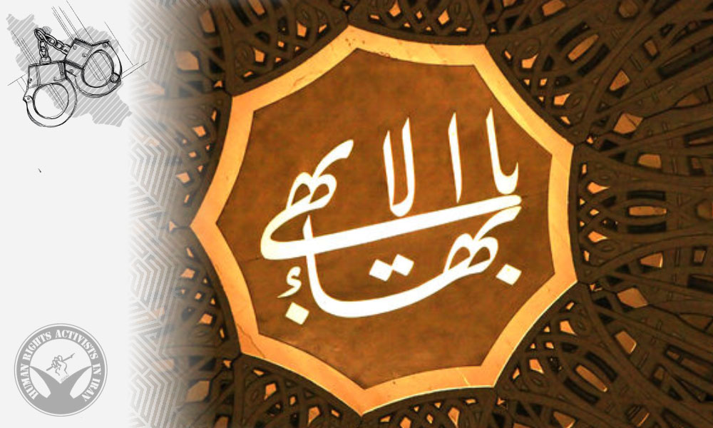 Arrests of Baha’i Citizens and Seizure of Their Property in Seven Provinces