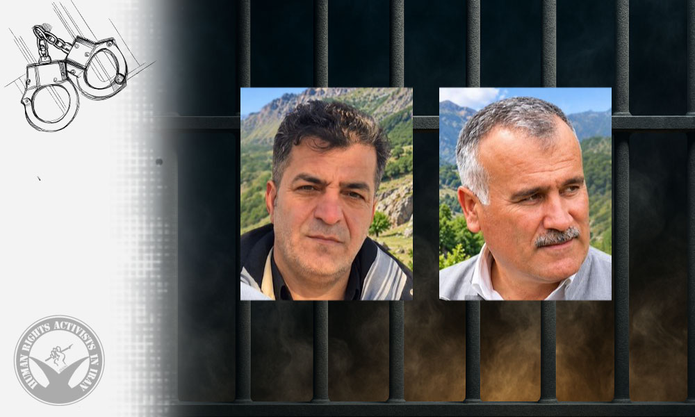 Two Individuals Arrested by Security Forces in Baneh