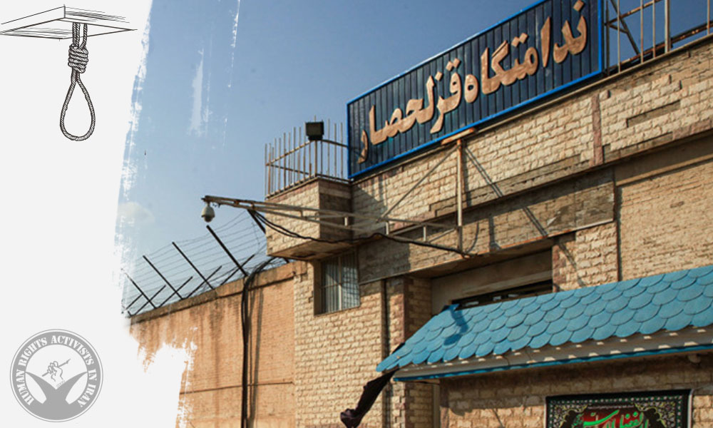 Two Prisoners Executed in Ghezel Hesar Prison in Karaj